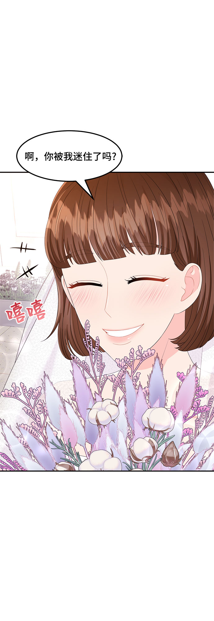 [第10话] 滑落的婚纱（4）2