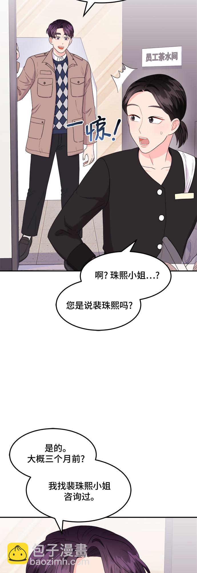 [第10话] 滑落的婚纱（4）21