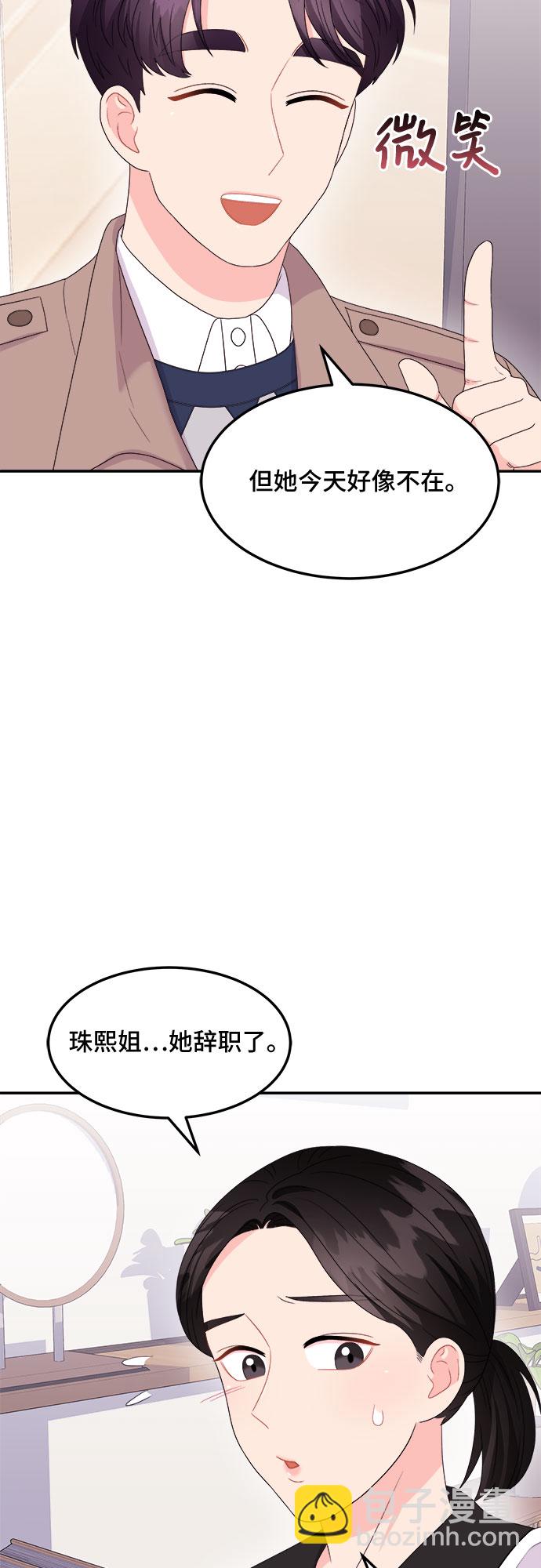 [第10话] 滑落的婚纱（4）22