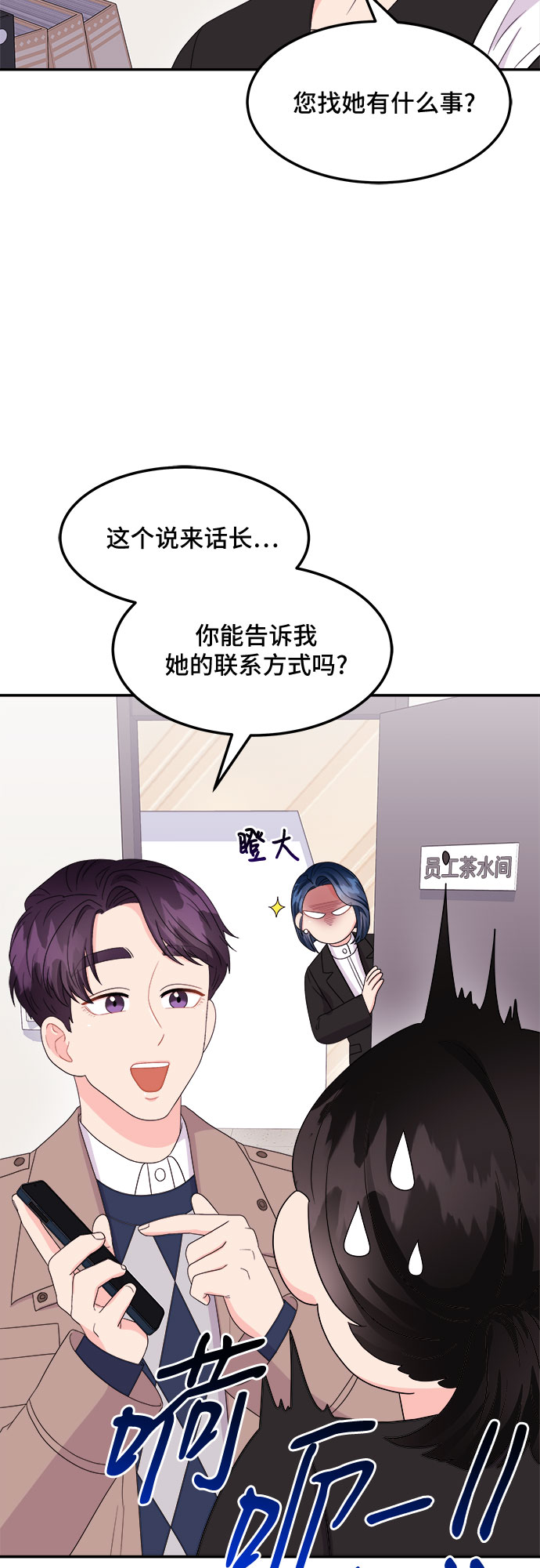 [第10话] 滑落的婚纱（4）23