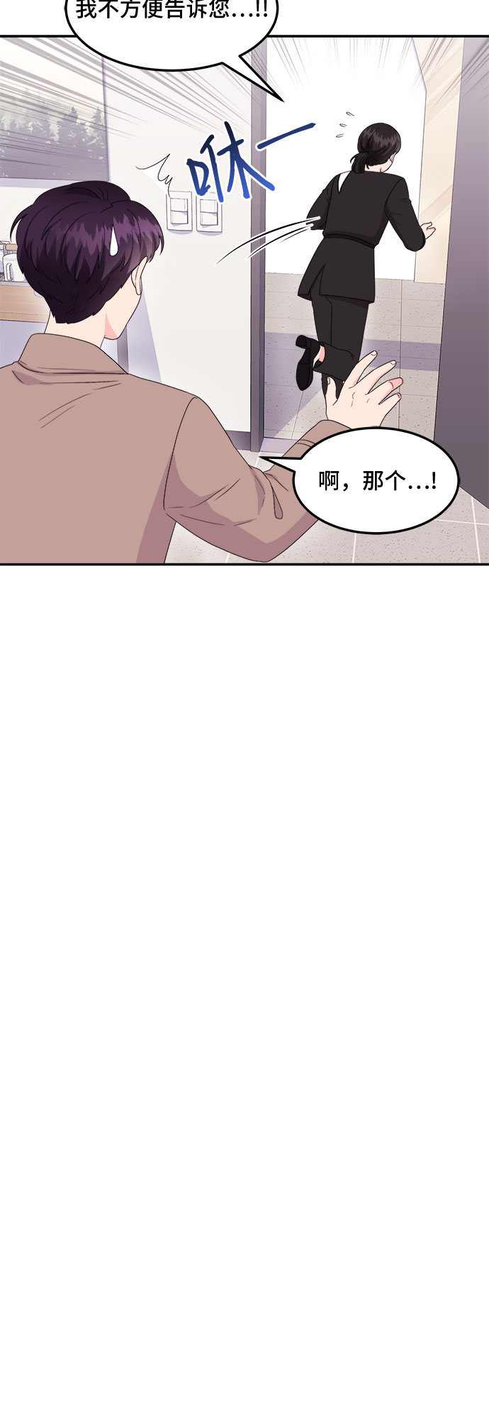 [第10话] 滑落的婚纱（4）26