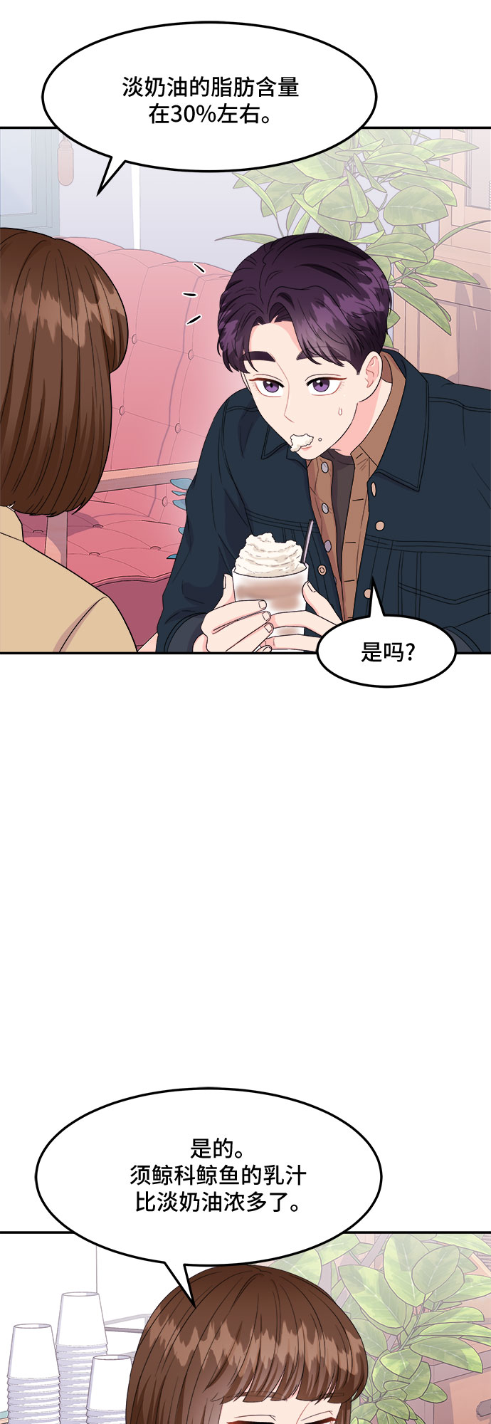 [第10话] 滑落的婚纱（4）28
