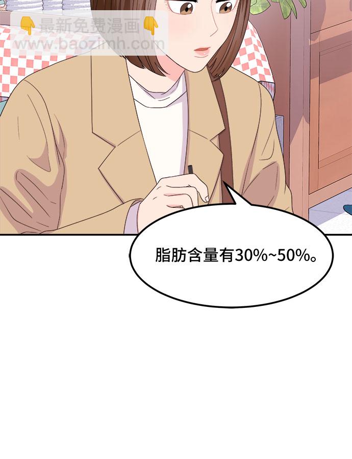 [第10话] 滑落的婚纱（4）29
