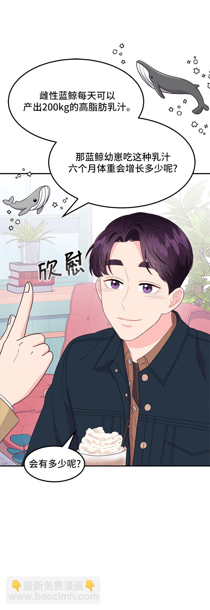 [第10话] 滑落的婚纱（4）30