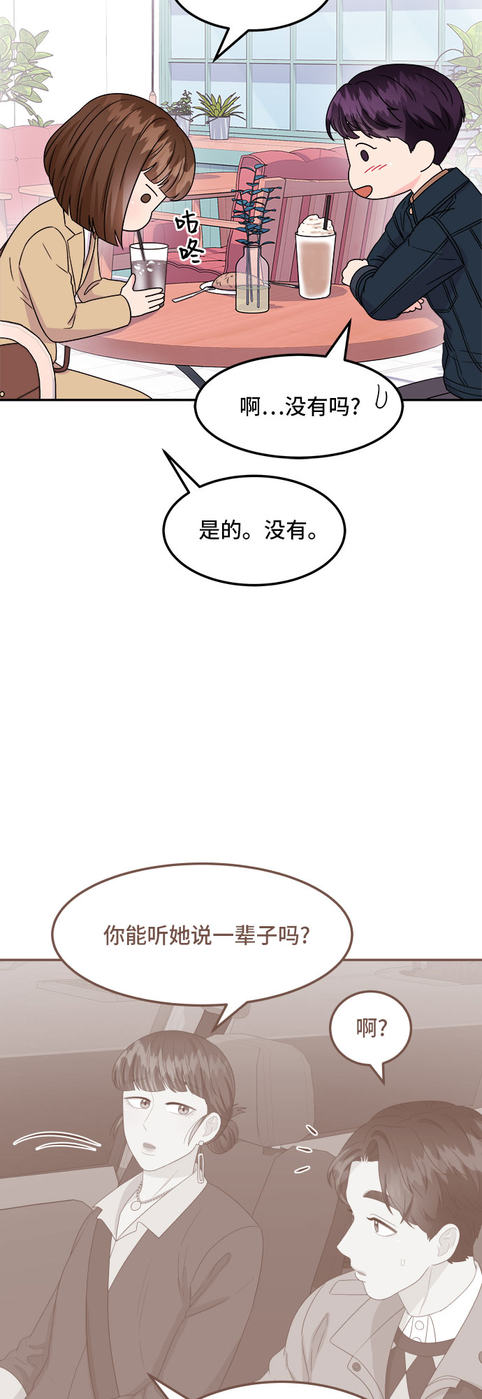 [第10话] 滑落的婚纱（4）32