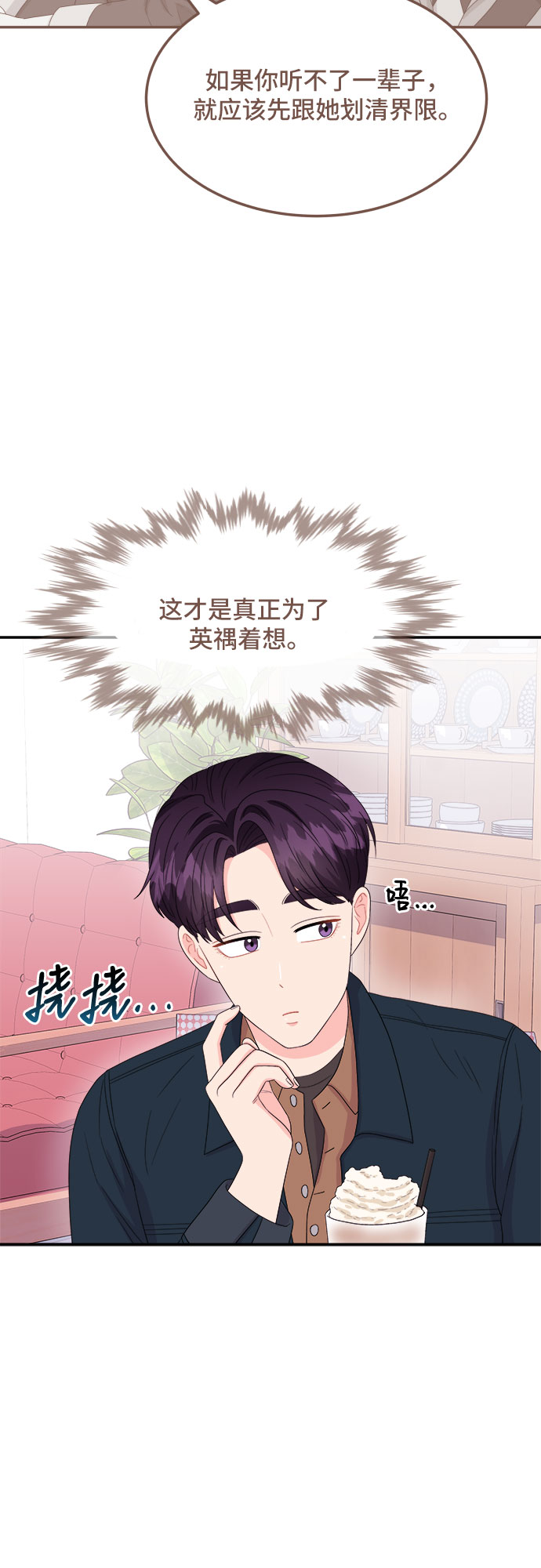 [第10话] 滑落的婚纱（4）33