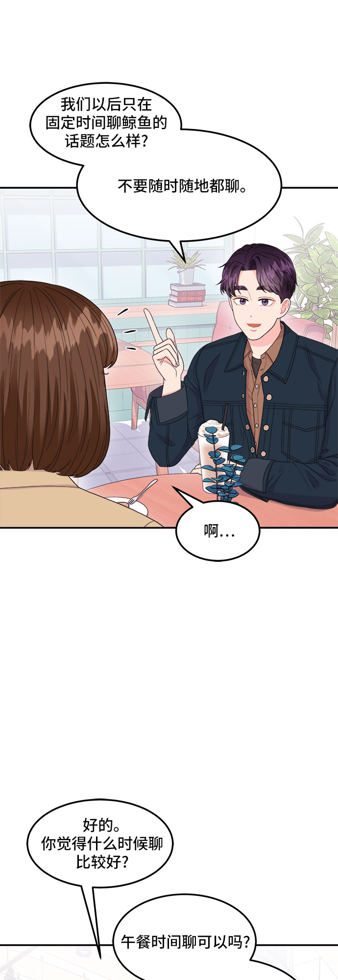 [第10话] 滑落的婚纱（4）35