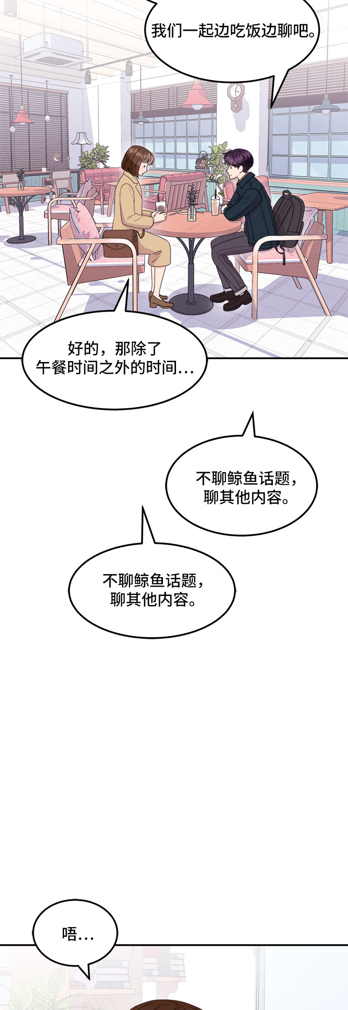 [第10话] 滑落的婚纱（4）36