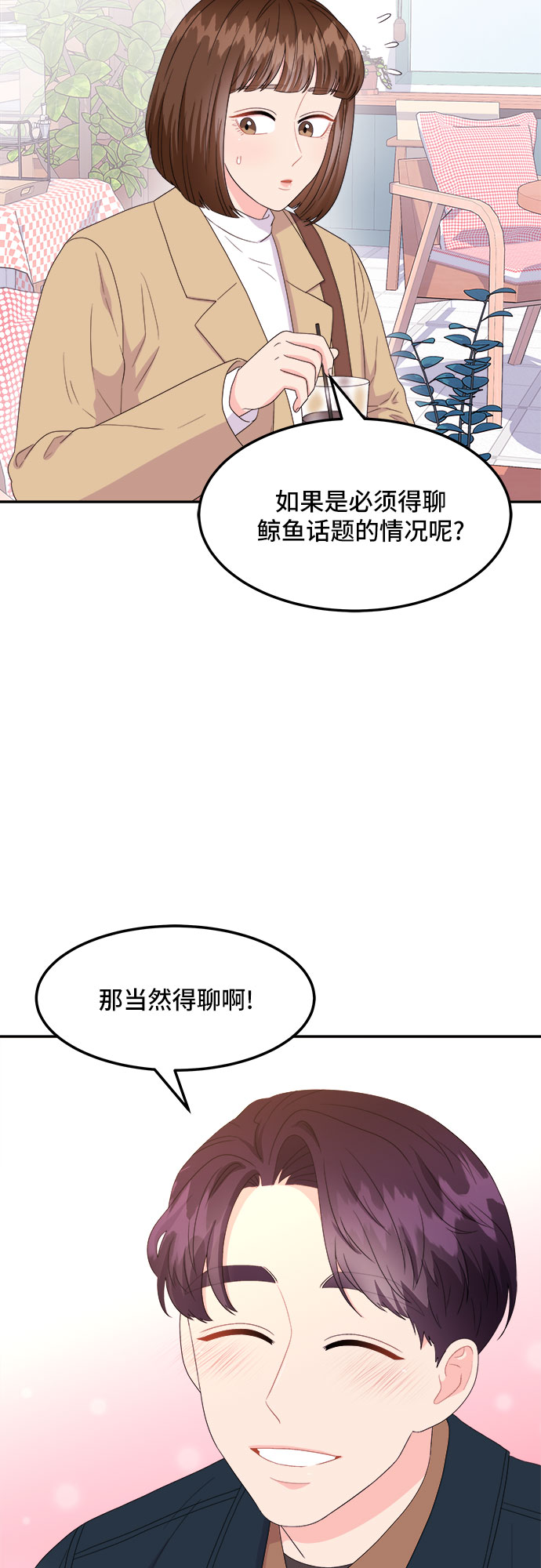 [第10话] 滑落的婚纱（4）37