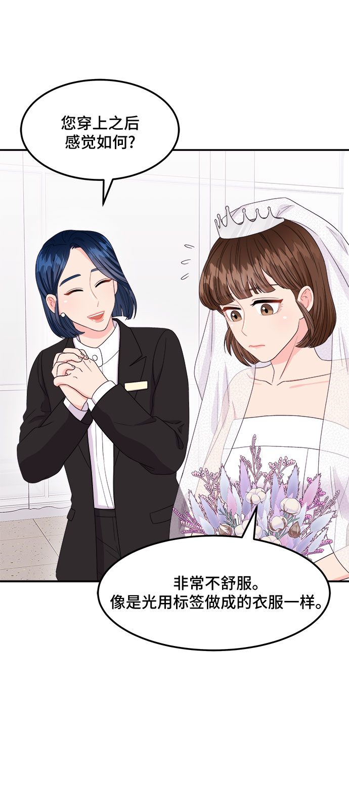 [第10话] 滑落的婚纱（4）4
