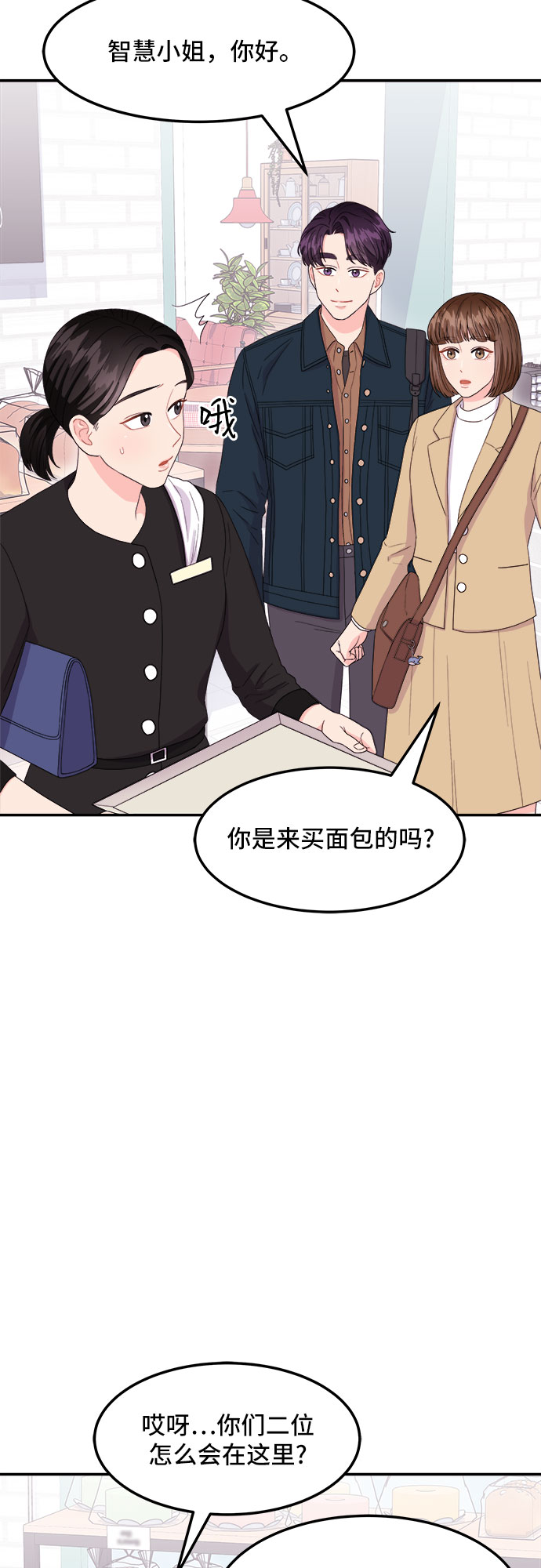[第10话] 滑落的婚纱（4）42