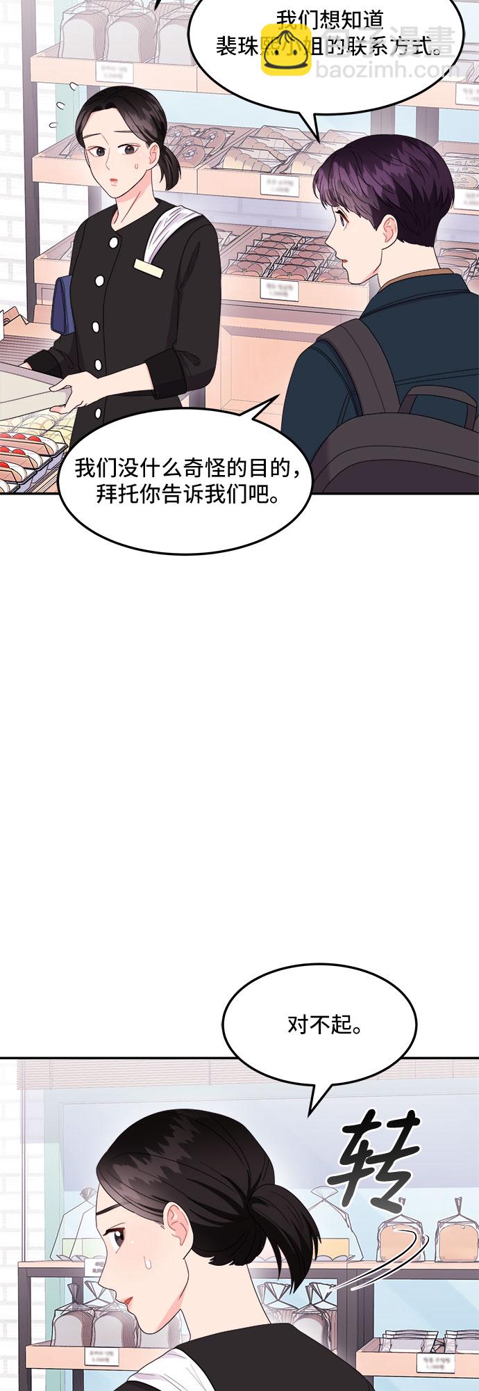 [第10话] 滑落的婚纱（4）43