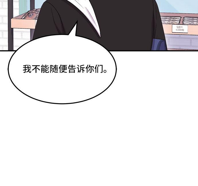 [第10话] 滑落的婚纱（4）44