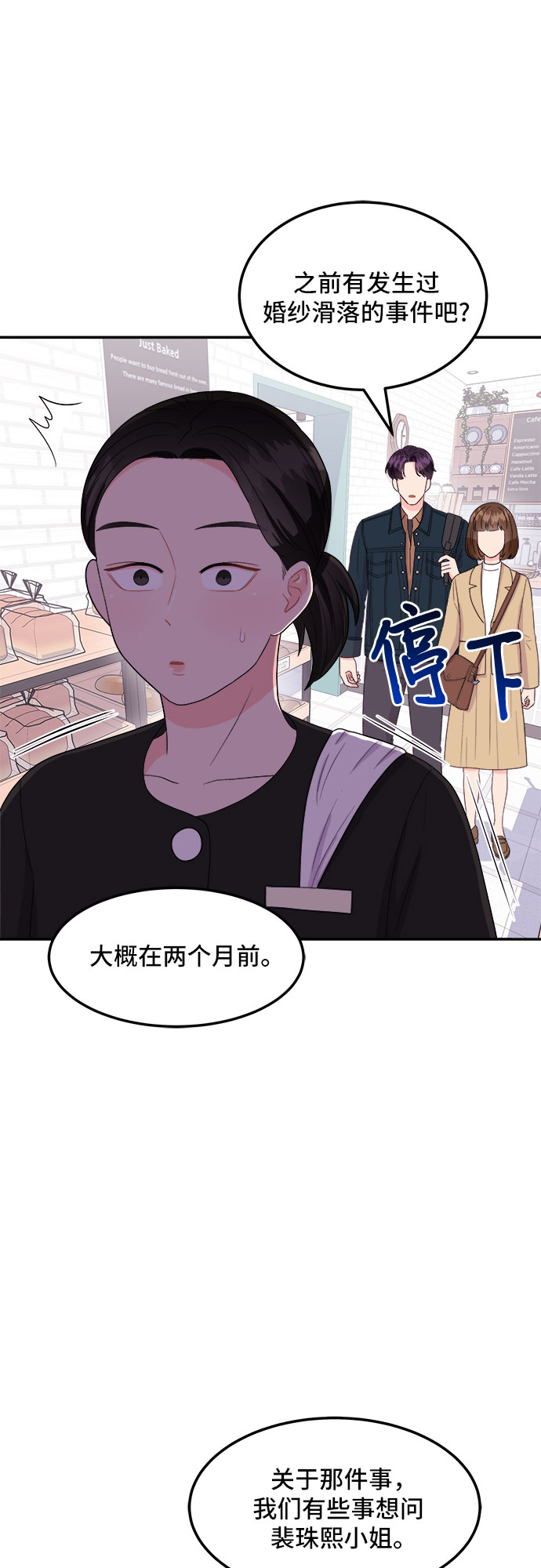 [第10话] 滑落的婚纱（4）45