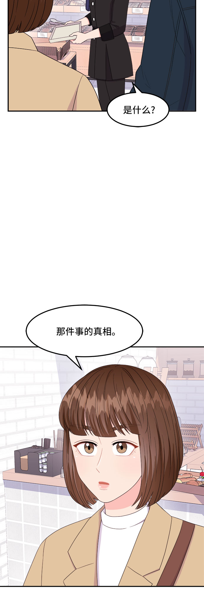 [第10话] 滑落的婚纱（4）47