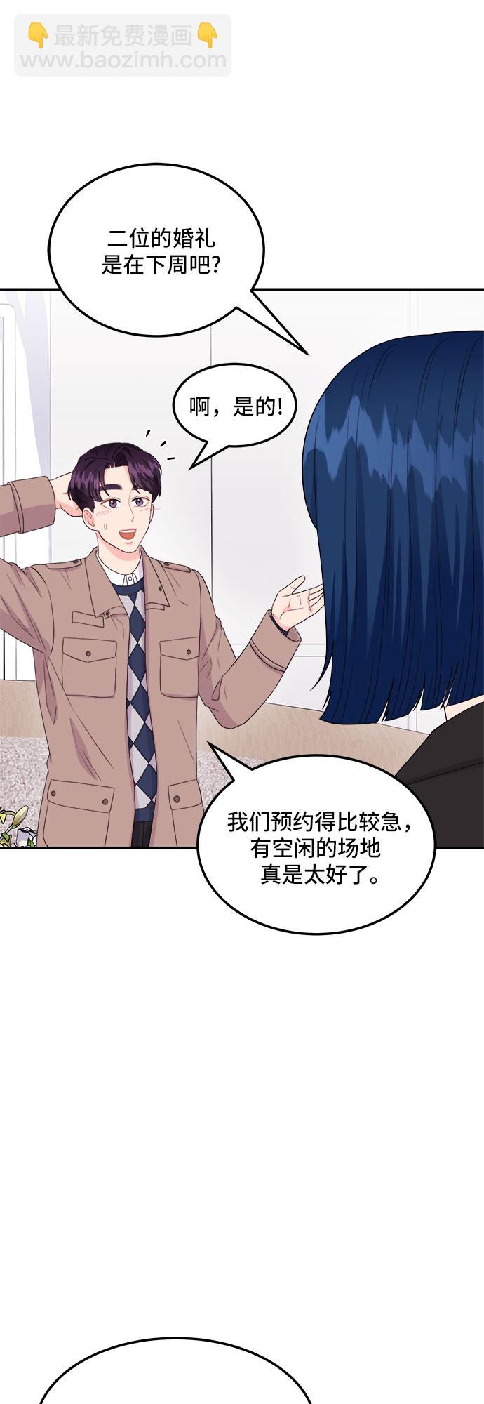 [第10话] 滑落的婚纱（4）5