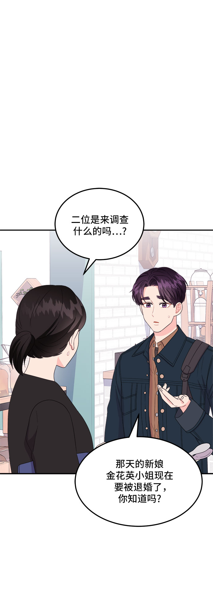 [第10话] 滑落的婚纱（4）52