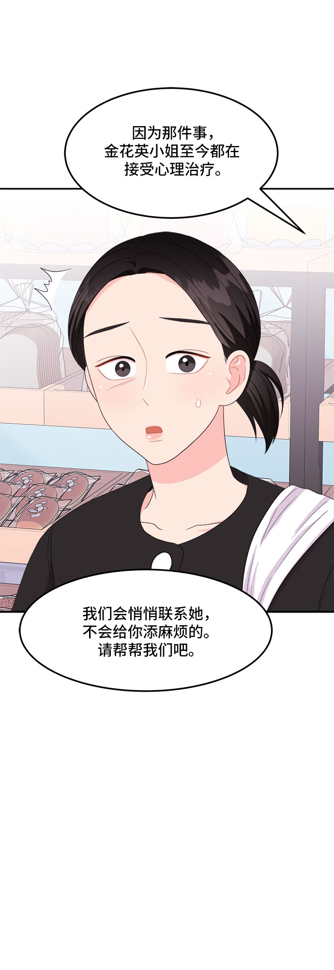 [第10话] 滑落的婚纱（4）53