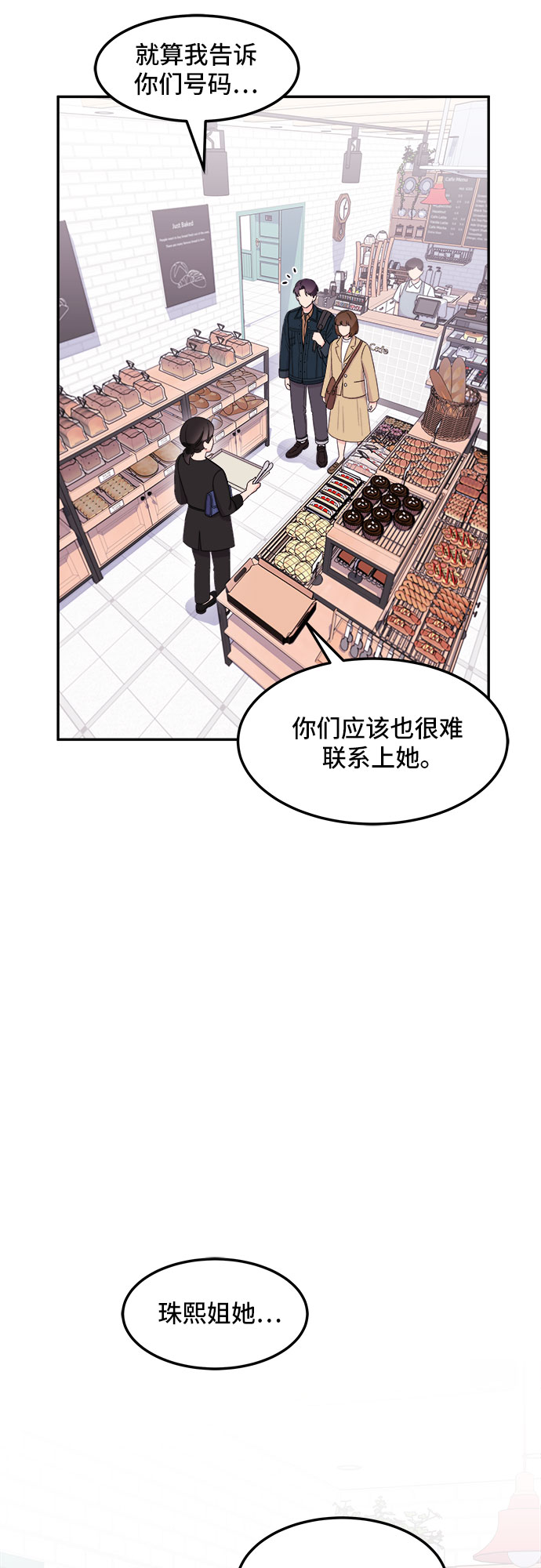 [第10话] 滑落的婚纱（4）54
