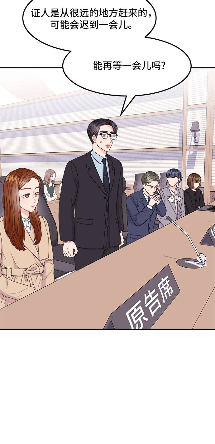 [第10话] 滑落的婚纱（4）57
