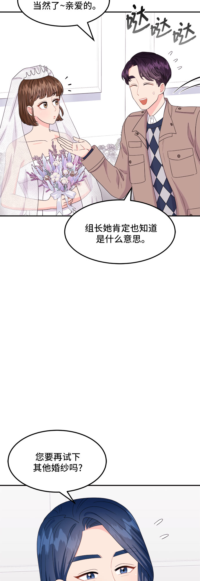 [第10话] 滑落的婚纱（4）7