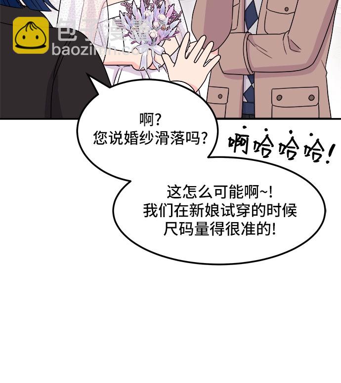 [第10话] 滑落的婚纱（4）9