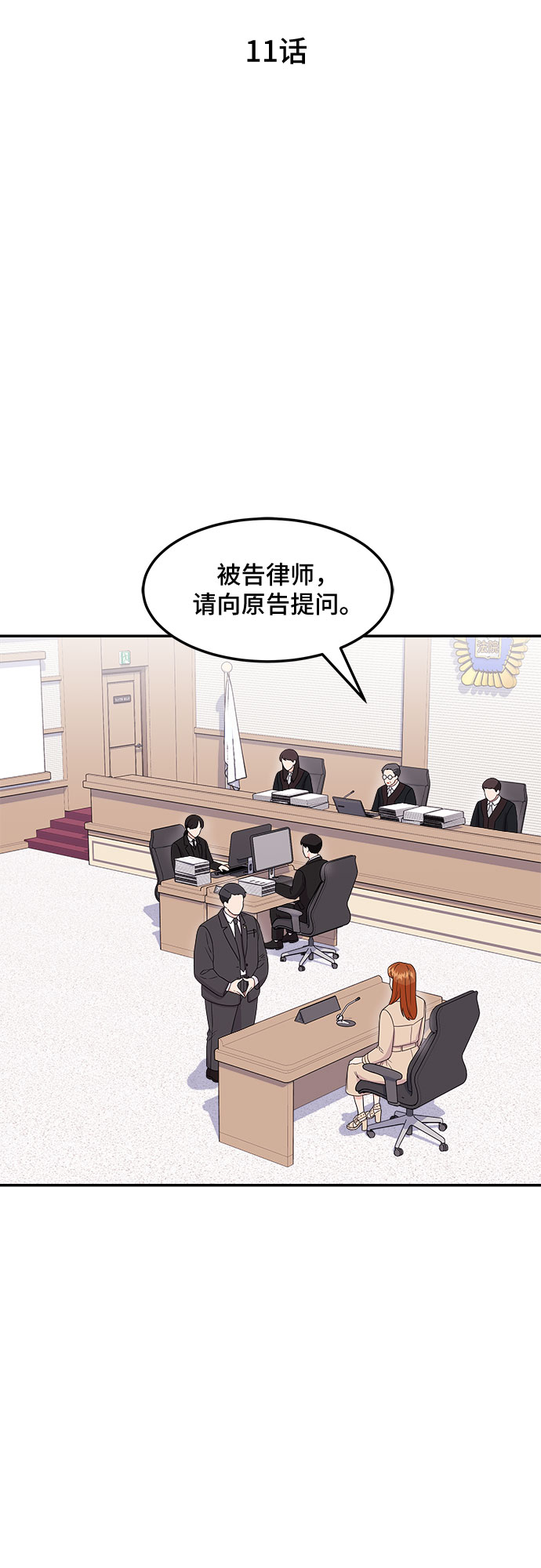 [第11话] 滑落的婚纱（5）14