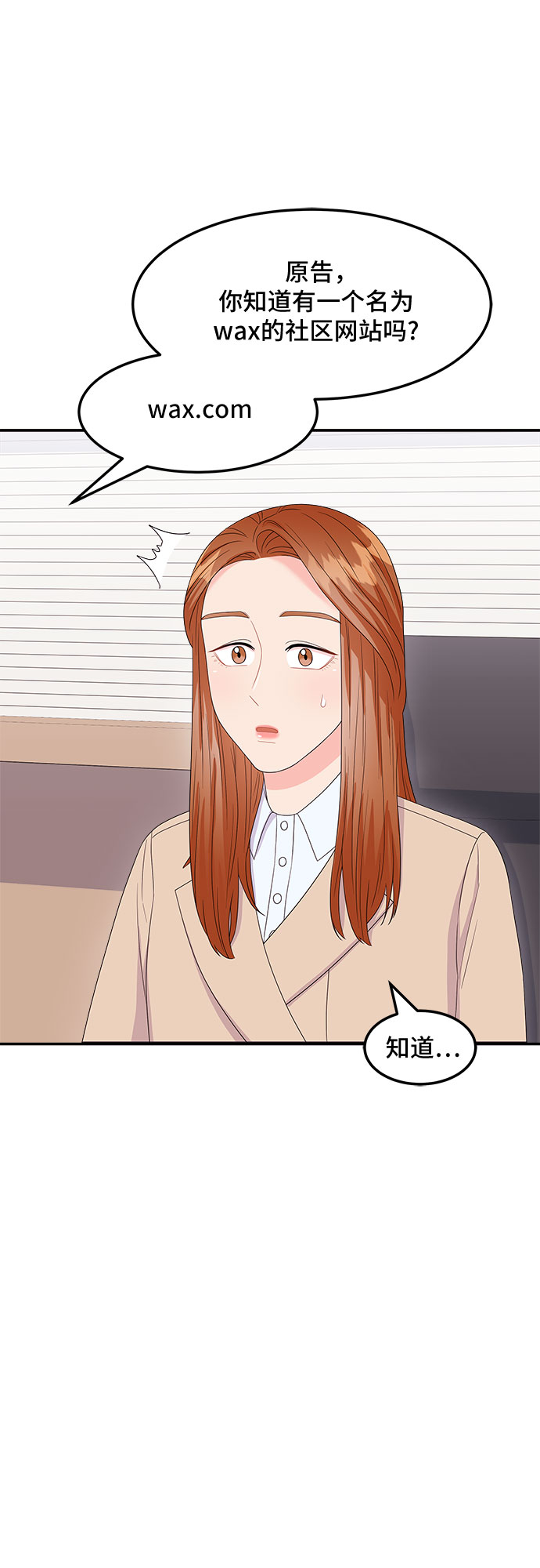[第11话] 滑落的婚纱（5）15