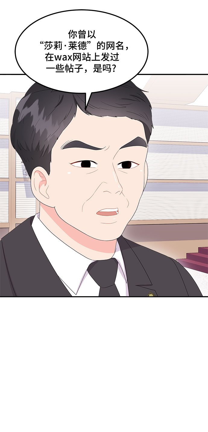 [第11话] 滑落的婚纱（5）16