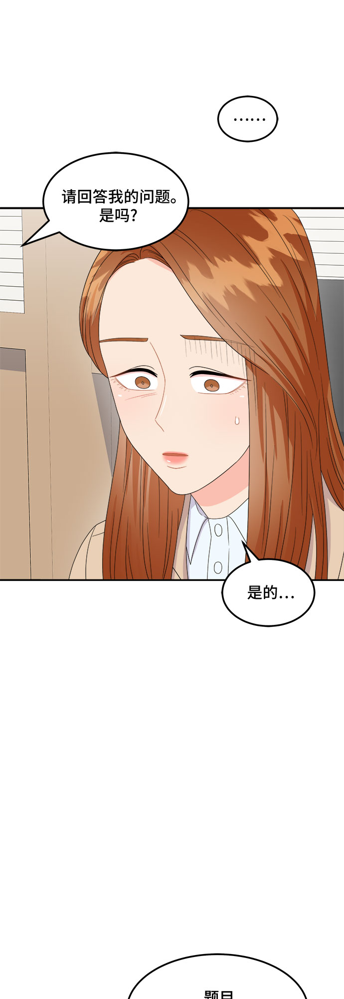 [第11话] 滑落的婚纱（5）17
