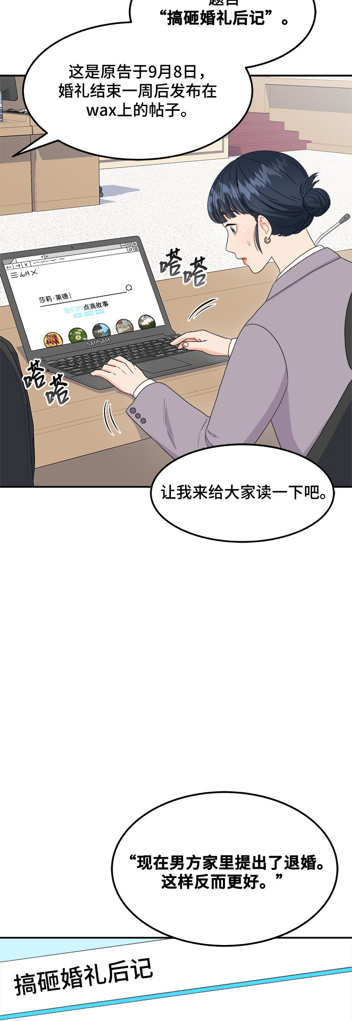 [第11话] 滑落的婚纱（5）18