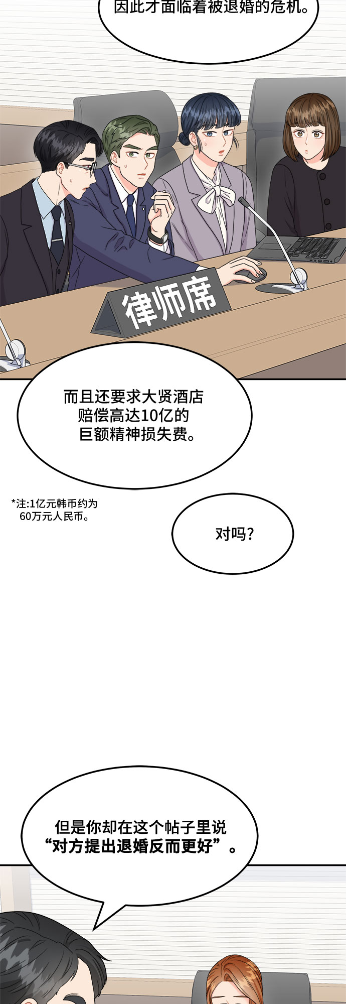 [第11话] 滑落的婚纱（5）20