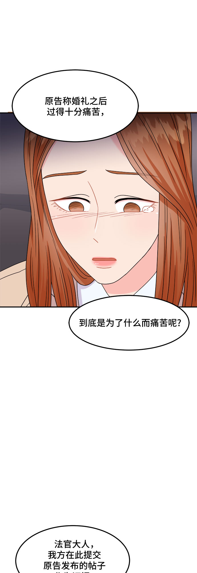 [第11话] 滑落的婚纱（5）22