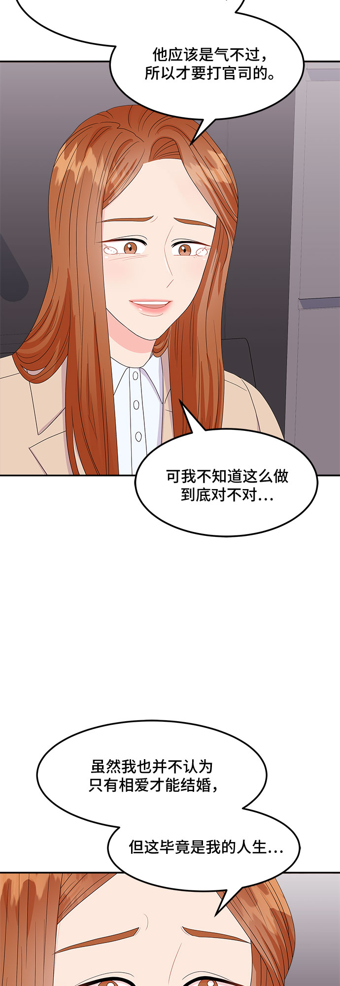 [第11话] 滑落的婚纱（5）29