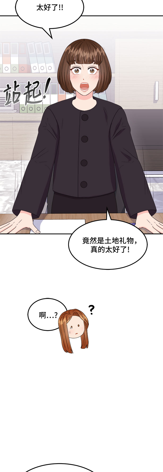 [第11话] 滑落的婚纱（5）35