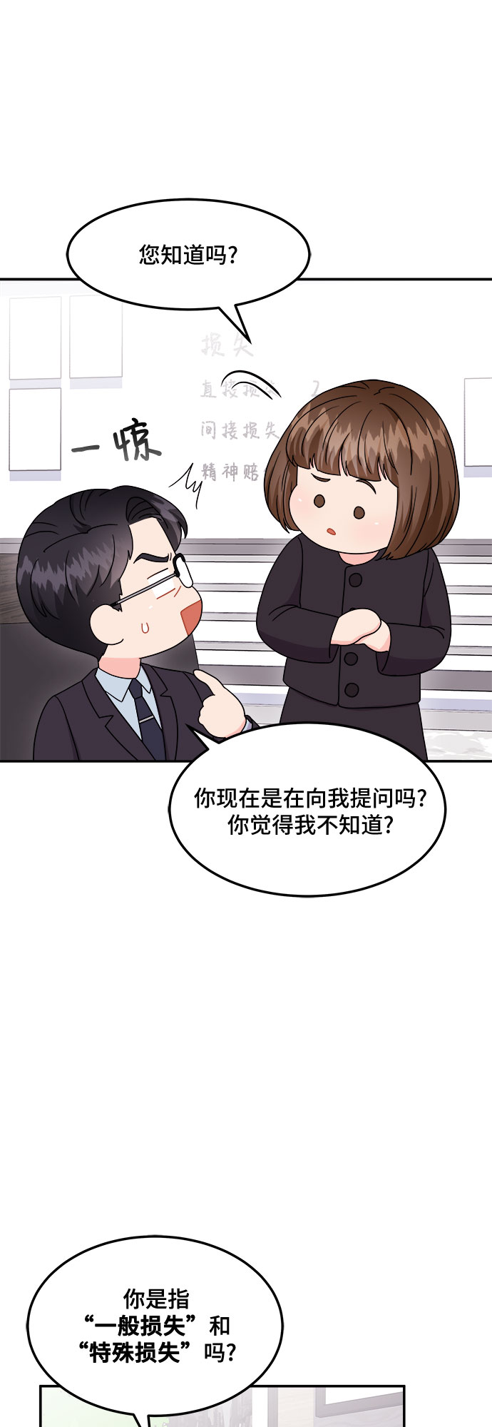 [第11话] 滑落的婚纱（5）37