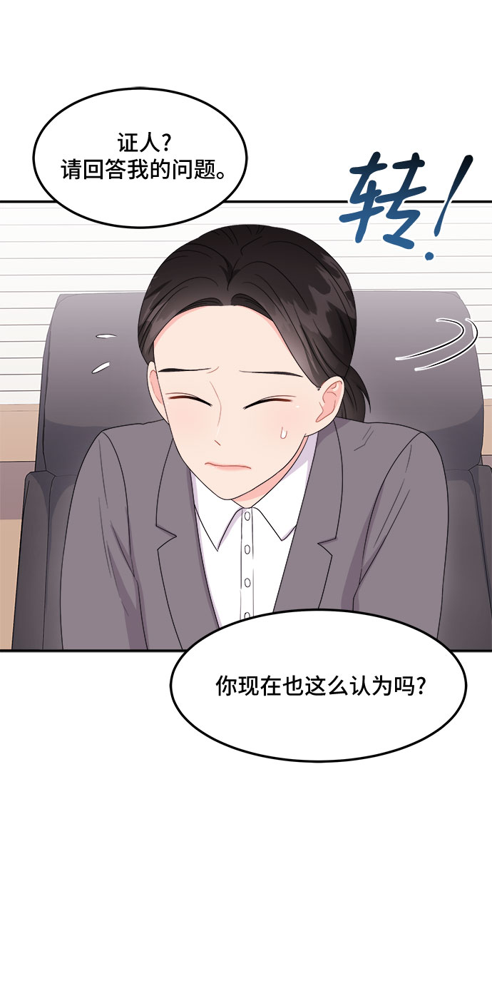 [第11话] 滑落的婚纱（5）4