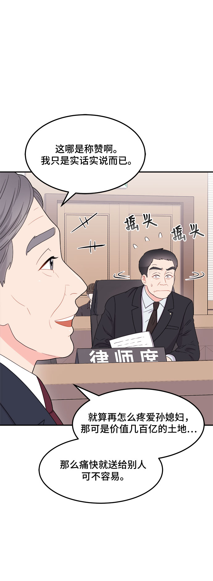 [第11话] 滑落的婚纱（5）50