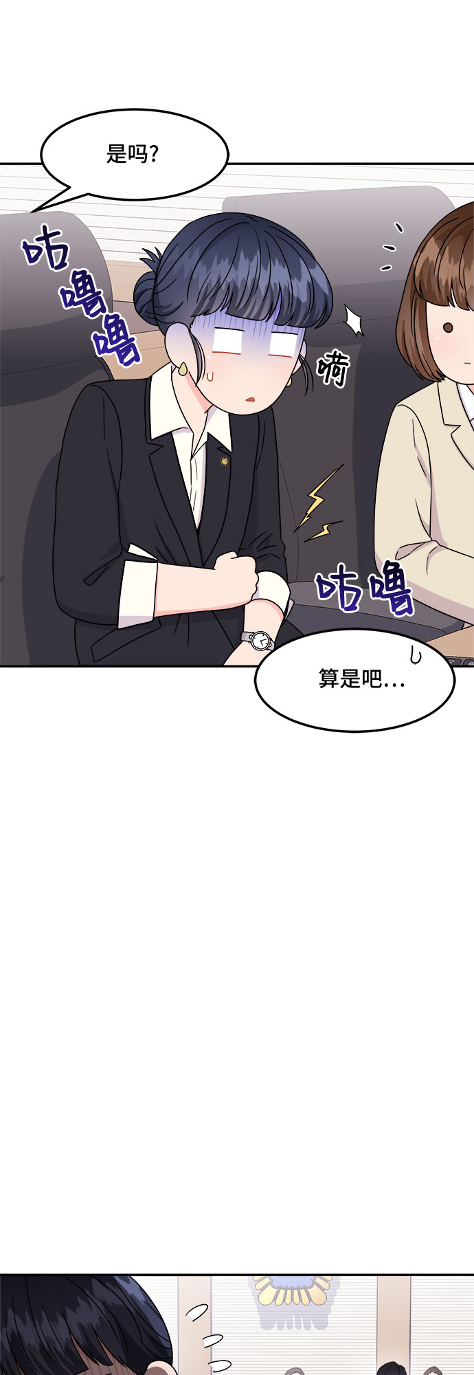 [第11话] 滑落的婚纱（5）52