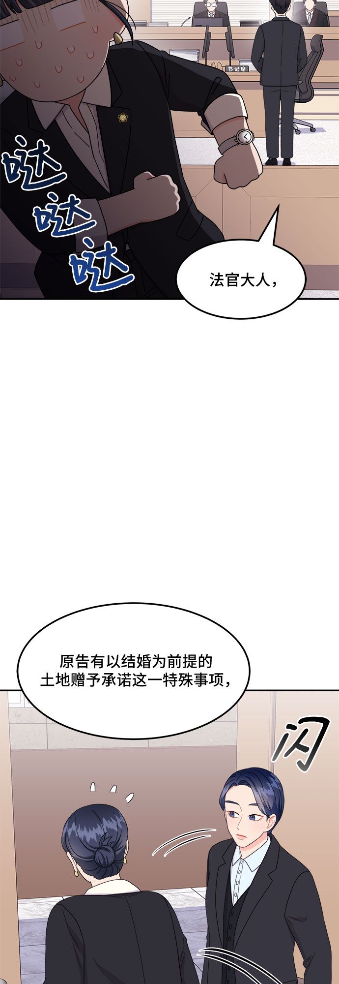 [第11话] 滑落的婚纱（5）53