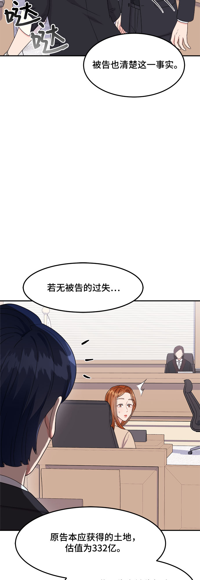 [第11话] 滑落的婚纱（5）54