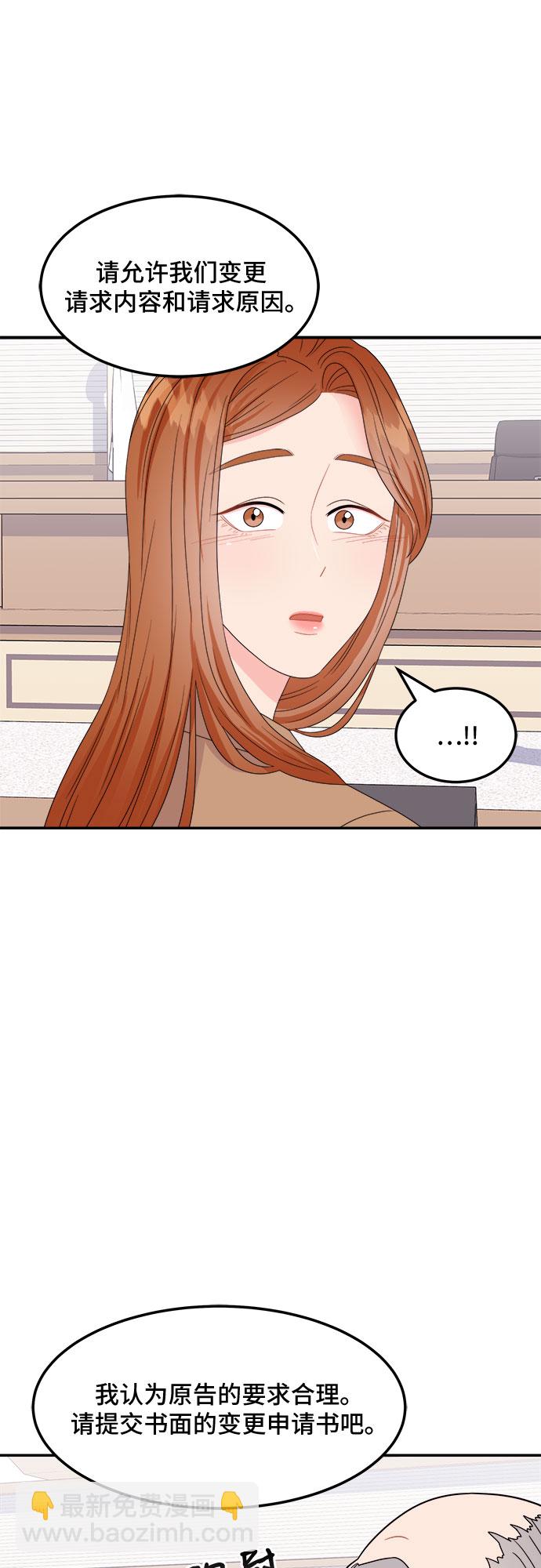 [第11话] 滑落的婚纱（5）56