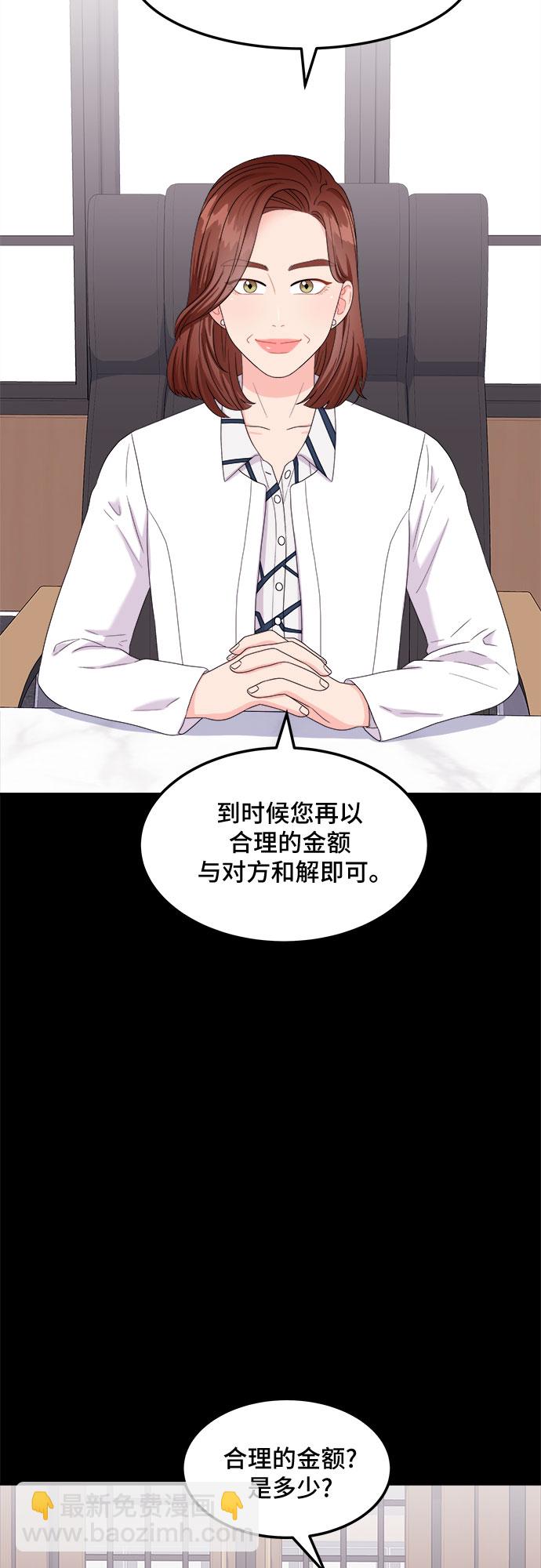 [第11话] 滑落的婚纱（5）58