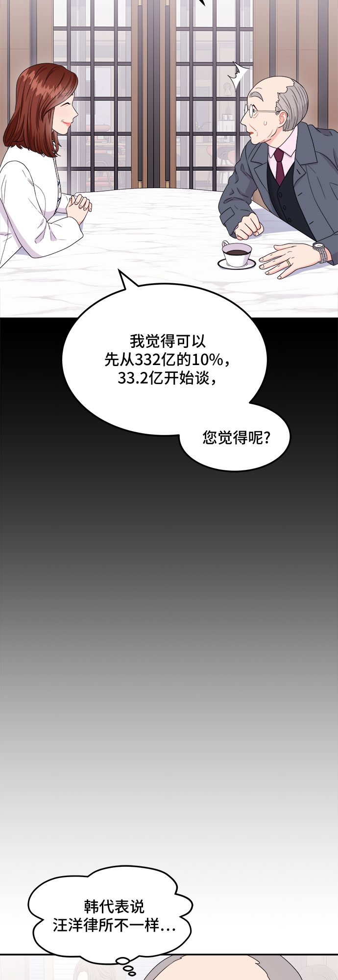 [第11话] 滑落的婚纱（5）59