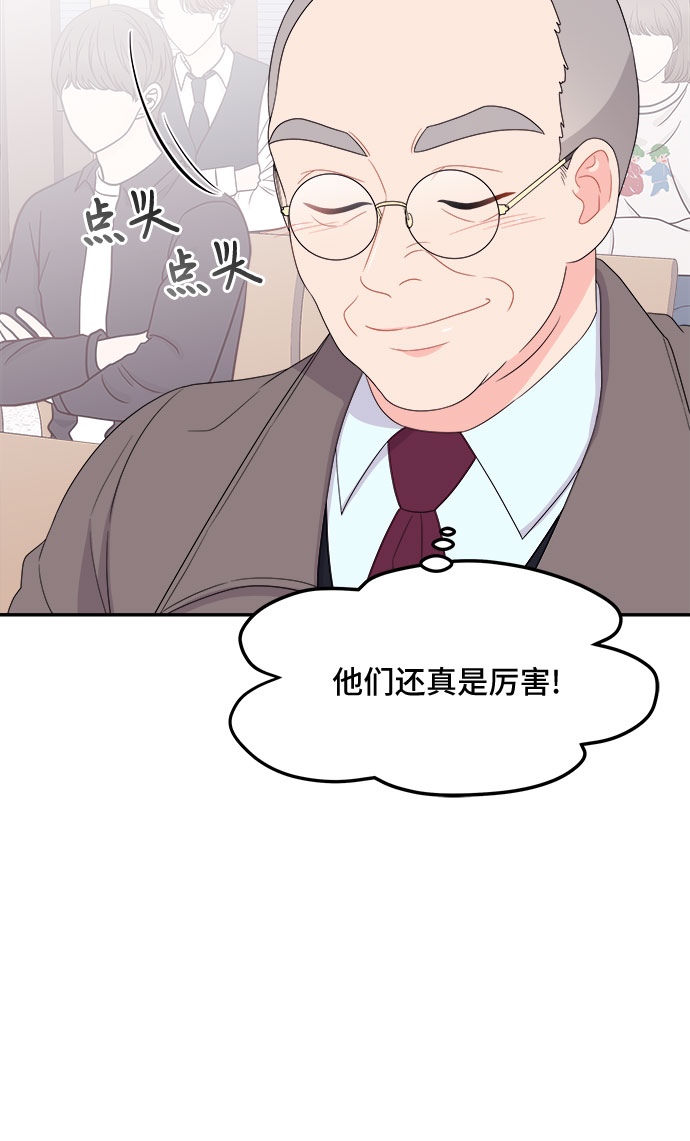 [第11话] 滑落的婚纱（5）60