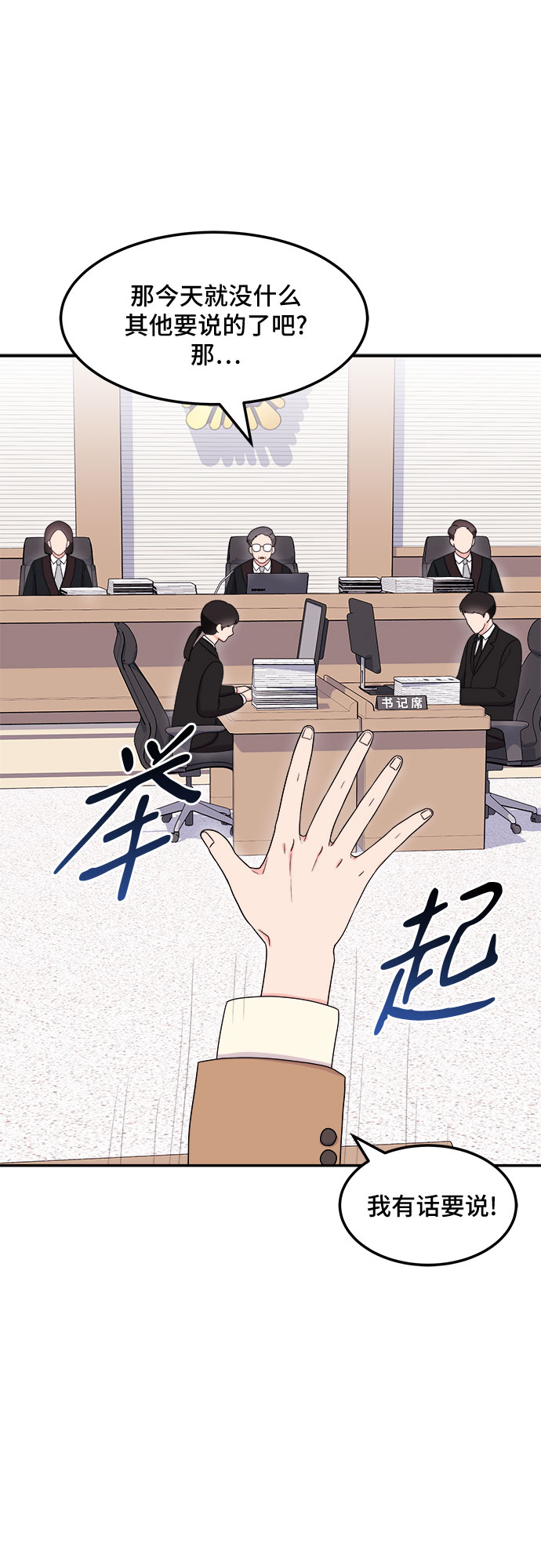 [第11话] 滑落的婚纱（5）61