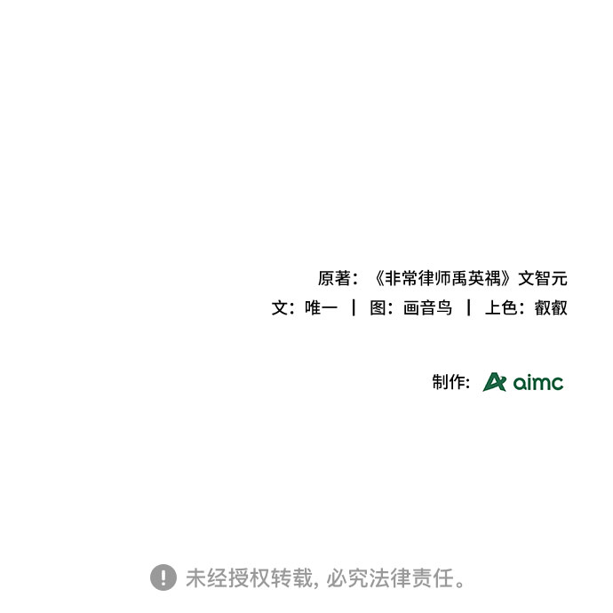 [第11话] 滑落的婚纱（5）65