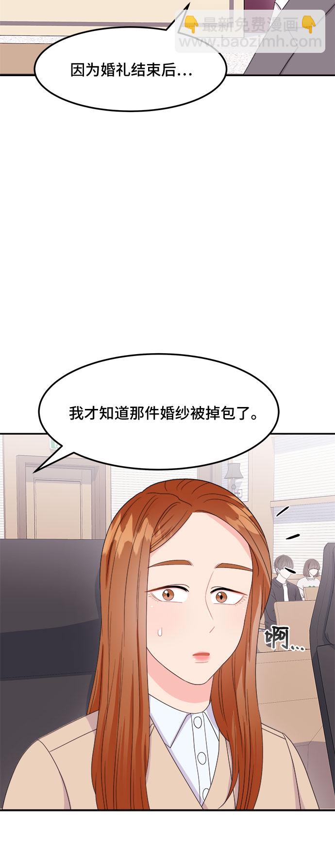 [第11话] 滑落的婚纱（5）7