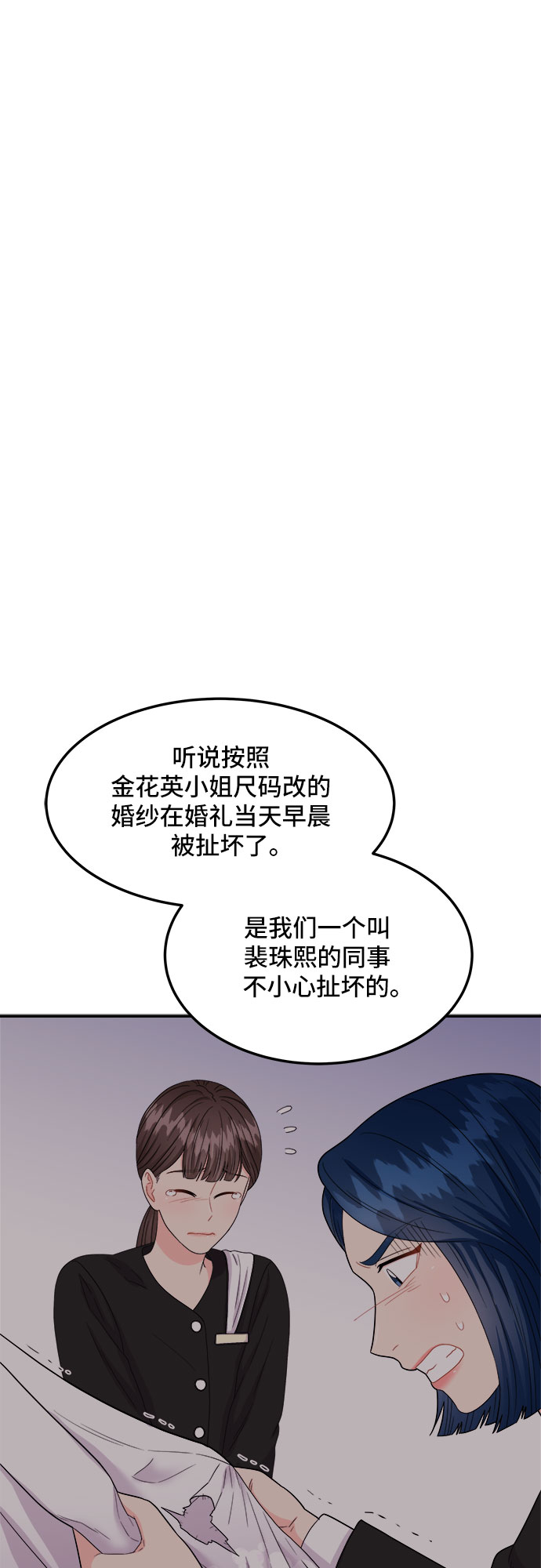 [第11话] 滑落的婚纱（5）8