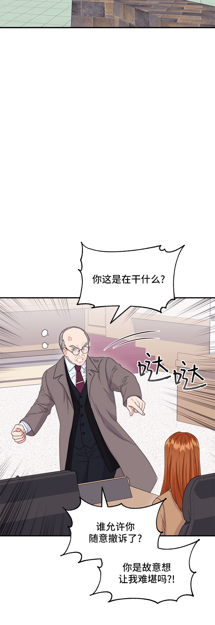[第12话] 滑落的婚纱（6）1